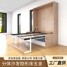 分体沙发隐形折叠床床折叠沙发隐形床墨菲收纳正翻壁床床可折叠