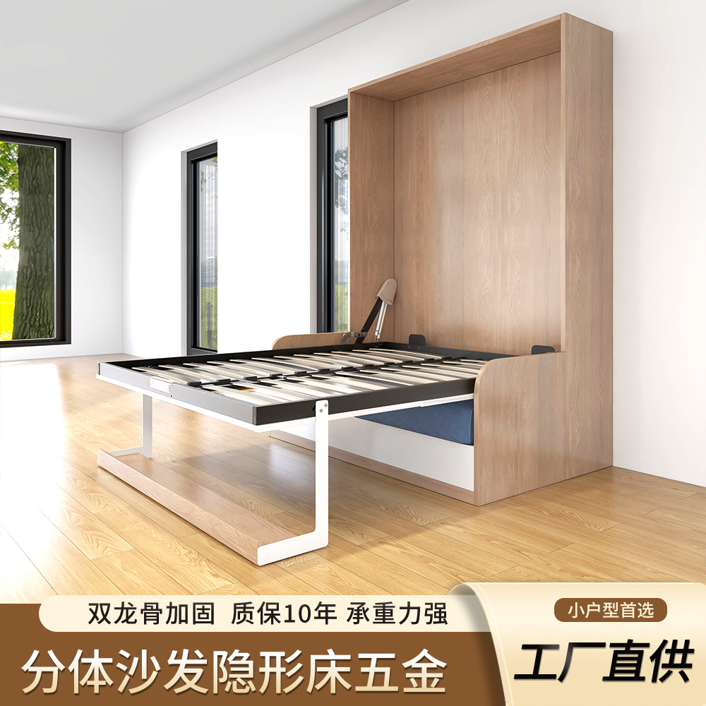 分体沙发隐形折叠床床折叠沙发隐形床墨菲收纳正翻壁床床可折叠