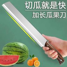 不锈钢商用大号加长水果刀长款家用西瓜专用神器锋利切瓜果刀具