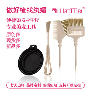 WANMEI��Ʒ�๦��Ⱦ�lˢ����ˢë��N�ɫ�l�z�y��Ⱦ��ˢ���l����