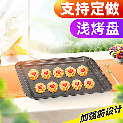 千团精工不沾烤盘小烤箱配件高碳钢食物托盘长方形蛋糕烤盘专用
