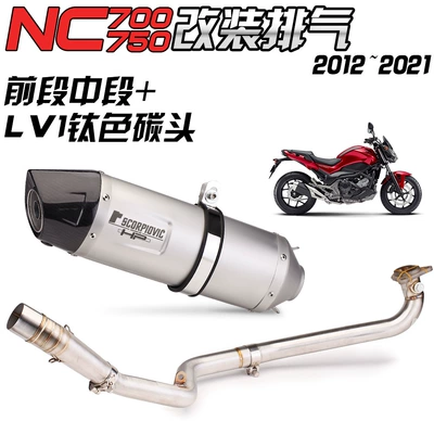 Jimura R77 carbon fiber – Exhaust pipe - middle-section-of-front-section-leo-lv1-titanium-color-carbon-head
