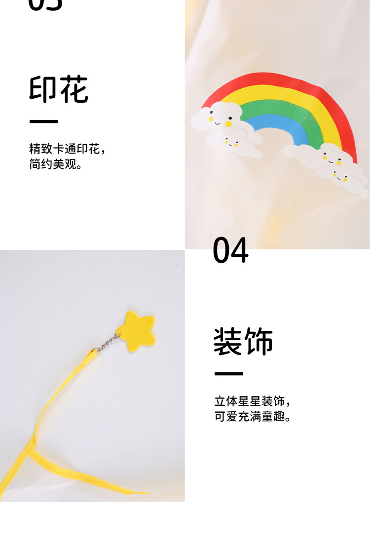 儿童雨衣_13