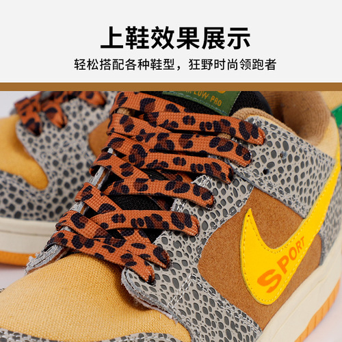 Free shipping: Air Force One shoelaces—AF1 leopard print, AJ1 zebra & snake patterns, plus high-top and low-top styles—in white—1 pair