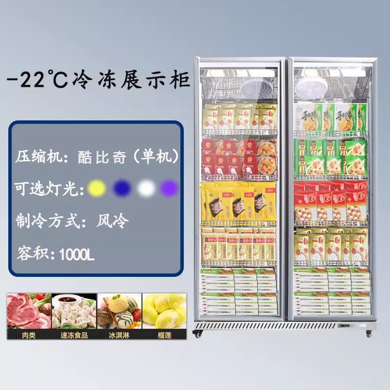 양문형 냉동고 흰색 전체 화면 디스플레이 모델 - 22도(1230-700-2000)(케이크 가게에 필요)