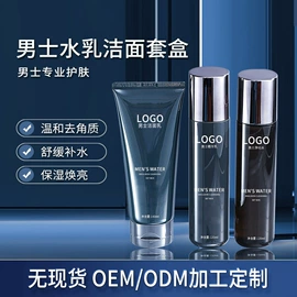 液态精华;洗发水;面部护理套装