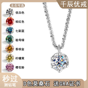 Sterling Silver S925 Simple Mosan Diamond Pendant Valentine's Day Gift for Girlfriend Collarbone Chain Light Luxury Sparkling Necklace