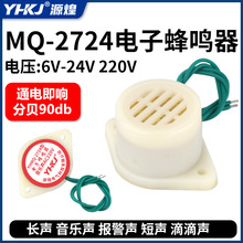 YHMQ-2724�������ַ����������ֵγ����������ֱ�AC220v DC12V24V
