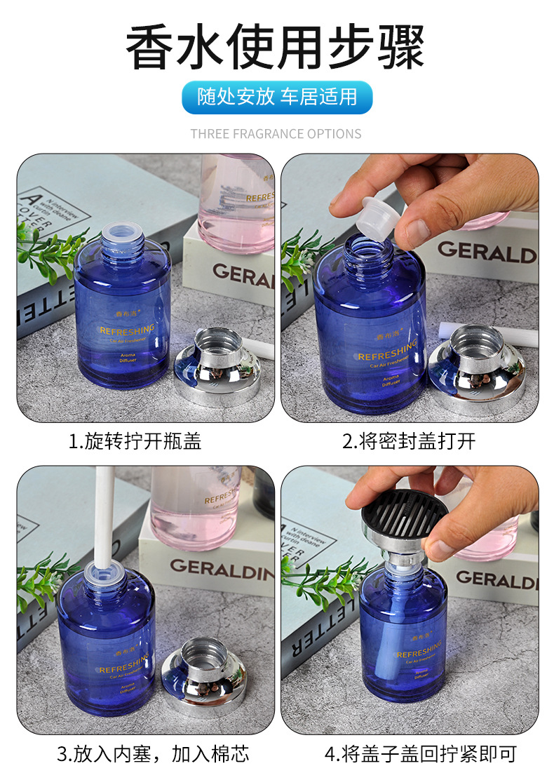 汽车香水香氛车载杯架香薰除异味空气清新剂持久淡香车内香水批发详情15