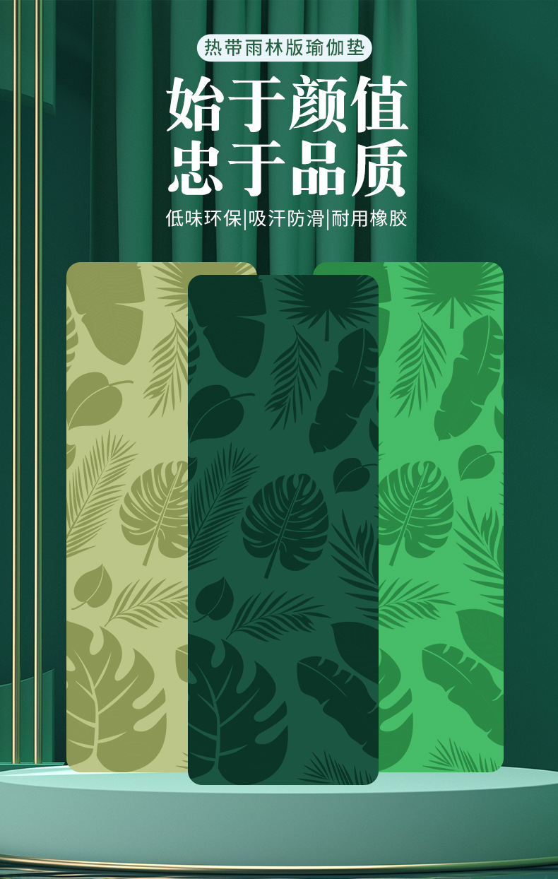 瑜伽垫
