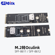 ����NVMeЭ��M.2�ӿ�תOculink SFF-8611 SFF-8612ת�ӿ�pci-e4.0