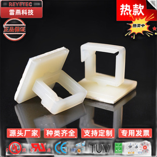 REYETEC Plastic Rolled Belt Adhesive Holder Adhesive Wiring Wire Holder WLM-1
