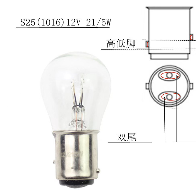 1016(12v double wire high and low foot brake bulb)