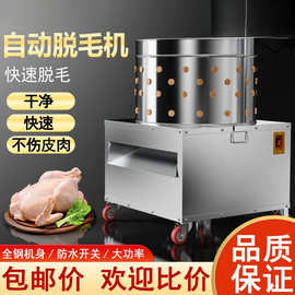 家禽脱毛机拔毛神器新款涡轮全自动鸡鸭鹅拔毛神器商用宰鸡拔毛器