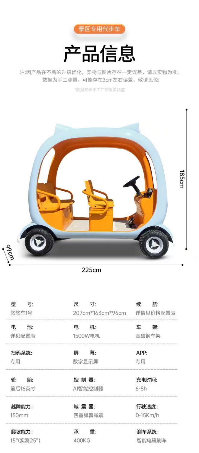 Scenic Area Leisure Electric Four-Wheel Vehicle, Sightseeing Car, Tourist Car, Double-Row Four-Seater