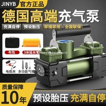 车载充气泵车用轮胎双缸高压大功率汽车打气12V家用220v德国原装