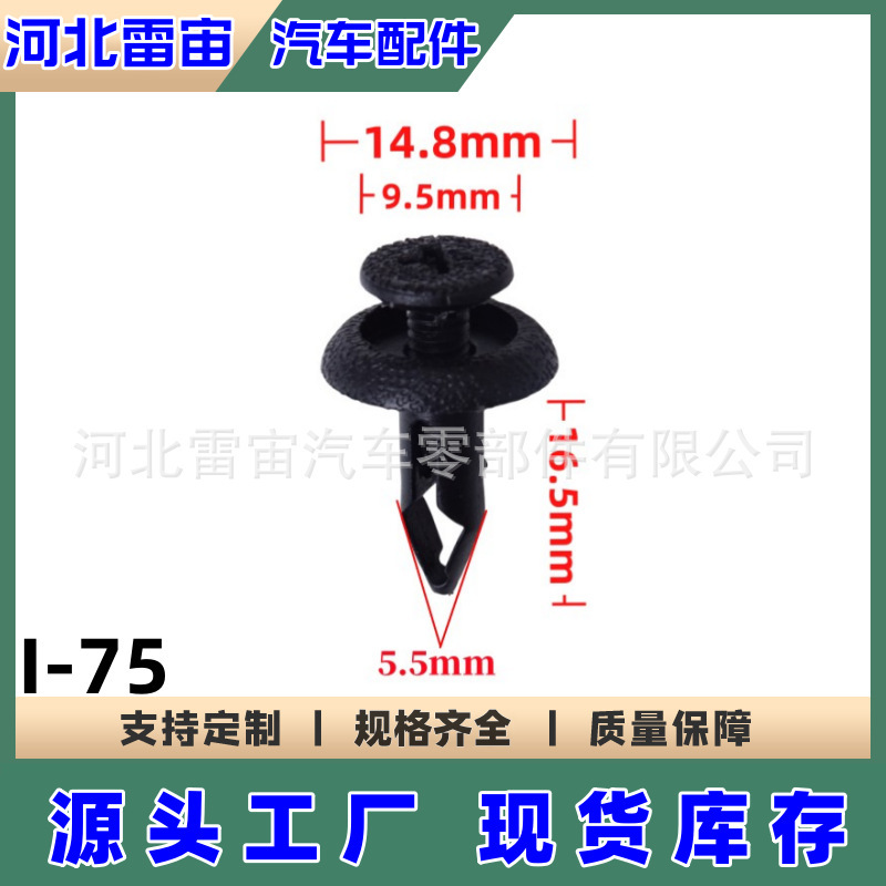 Suitable for Chevrolet Mercedes-Benz BMW car front panel Fender Fender lining fixed clip buckle