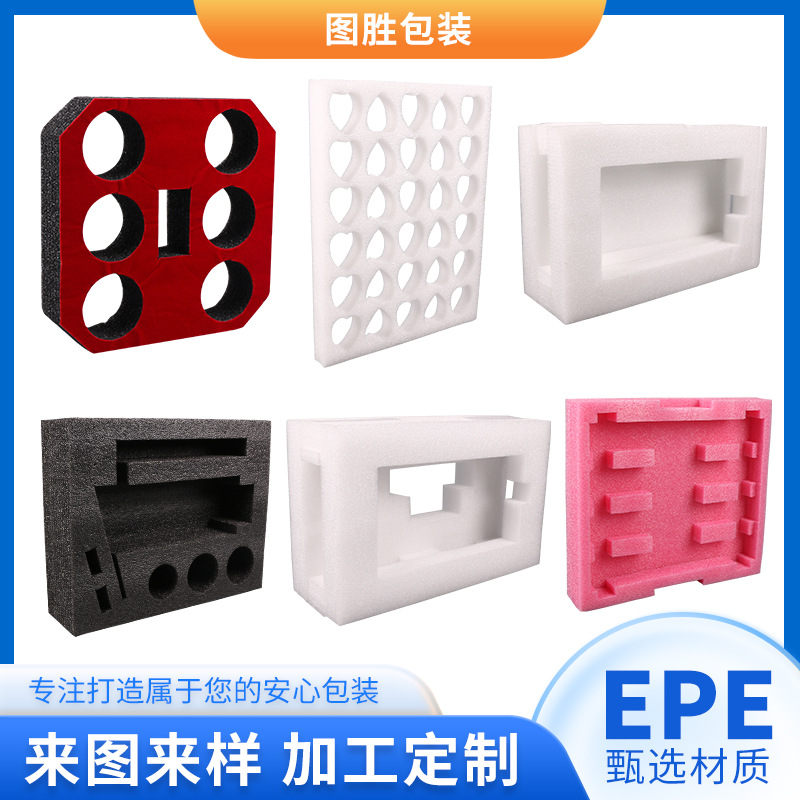 epe珍珠棉内衬金属件礼品首饰礼盒定位包装内托EPE珍珠棉片定 制