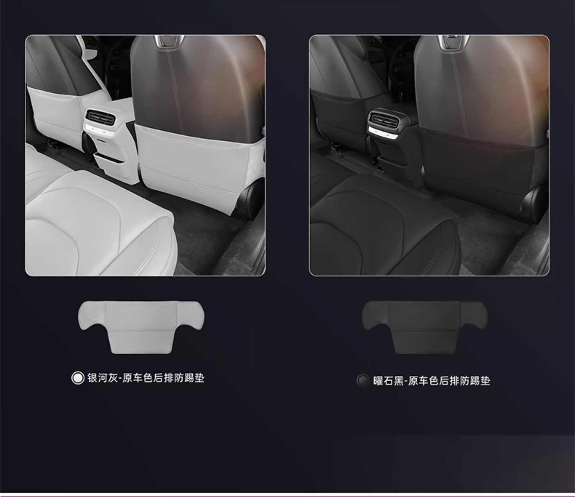 Suitable for Xiaomi Yu7 Front Seat Anti-Kick Pad Leather Seat Anti-Kick Pad Protective Pad Original Interior Accessories