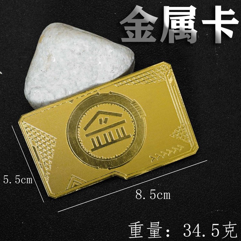 和平精英周边金库钥匙卡房卡金库黑卡红卡黄卡吃鸡启动卡 仿真|undefined