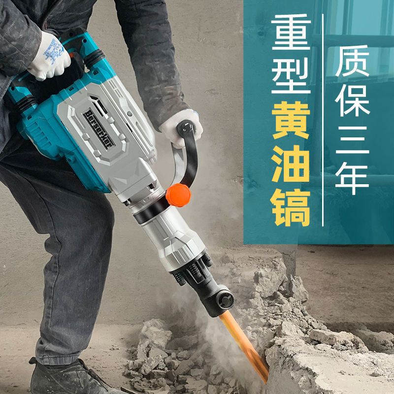 开锐重型195电镐95大电镐工业级大功率混凝土单用重型大电锤 电搞