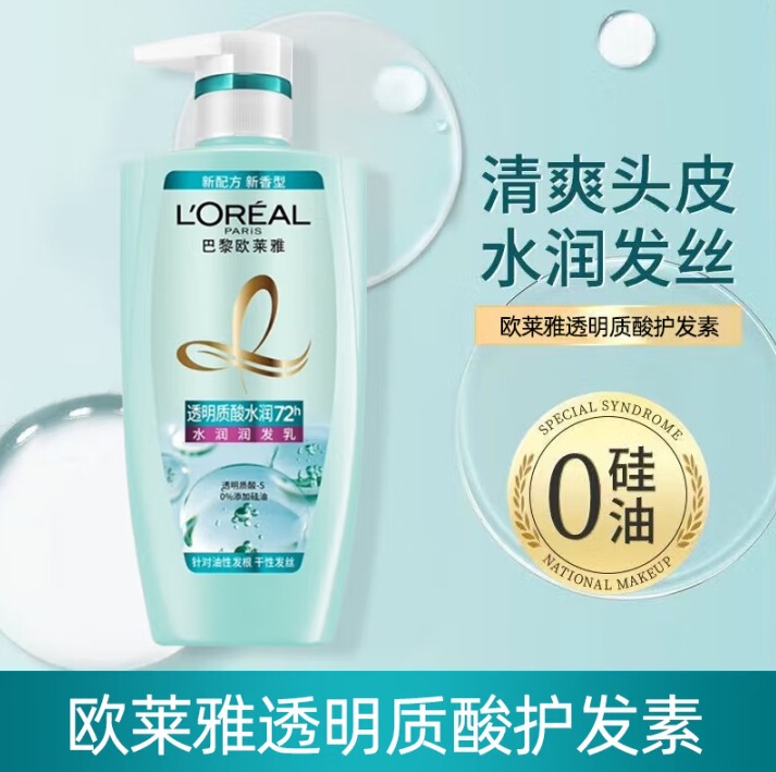欧莱雅多效修复洗发露700ml新洗发水(新老包装随机发货)去屑护发|undefined