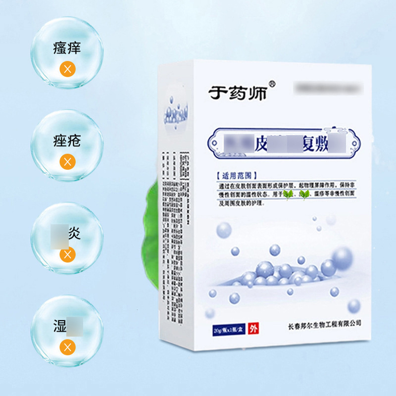 批发胶原蛋白敷料透明质酸贴于激光术后护理胶原蛋白工厂生产现货|undefined