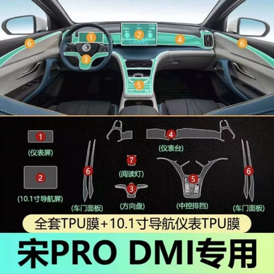 Car interior film, Pro DMI screen film, car accessories - full-interior-set-101inch-navigation