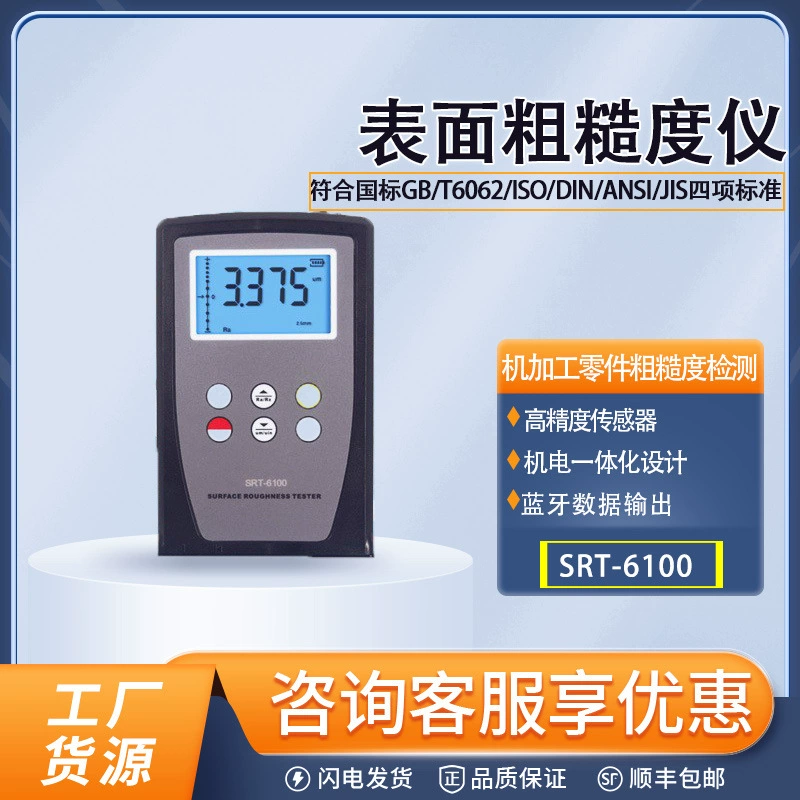 SRT-6100 поверхностный тестер шероховатости карманный метр шероховатости портативный цифровой грубый детектор