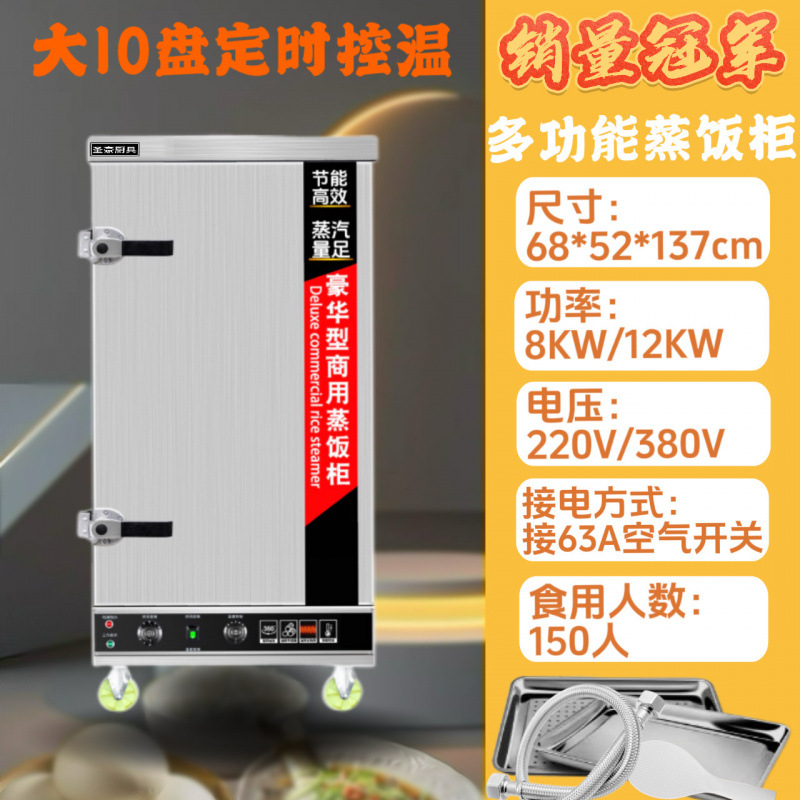 arroz vaporizador eléctrico comercial arroz vaporizador pan pan de arroz vaporizado completamente automático comedor vaporizador coche de arroz vaporizado de gas grande y pequeño