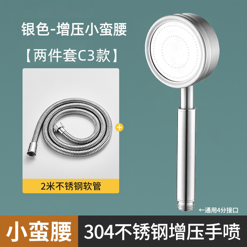 批发不锈钢淋浴花洒小蛮腰手持喷头家用浴室增压淋浴花洒软管套装|undefined