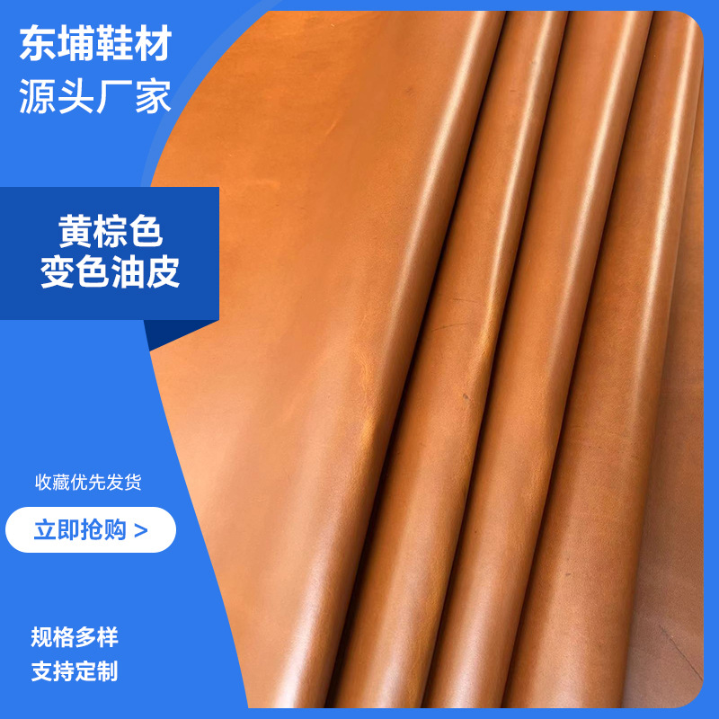 2025新款黄棕色头层黄牛皮油蜡工艺变色复古柔软耐磨箱包皮料