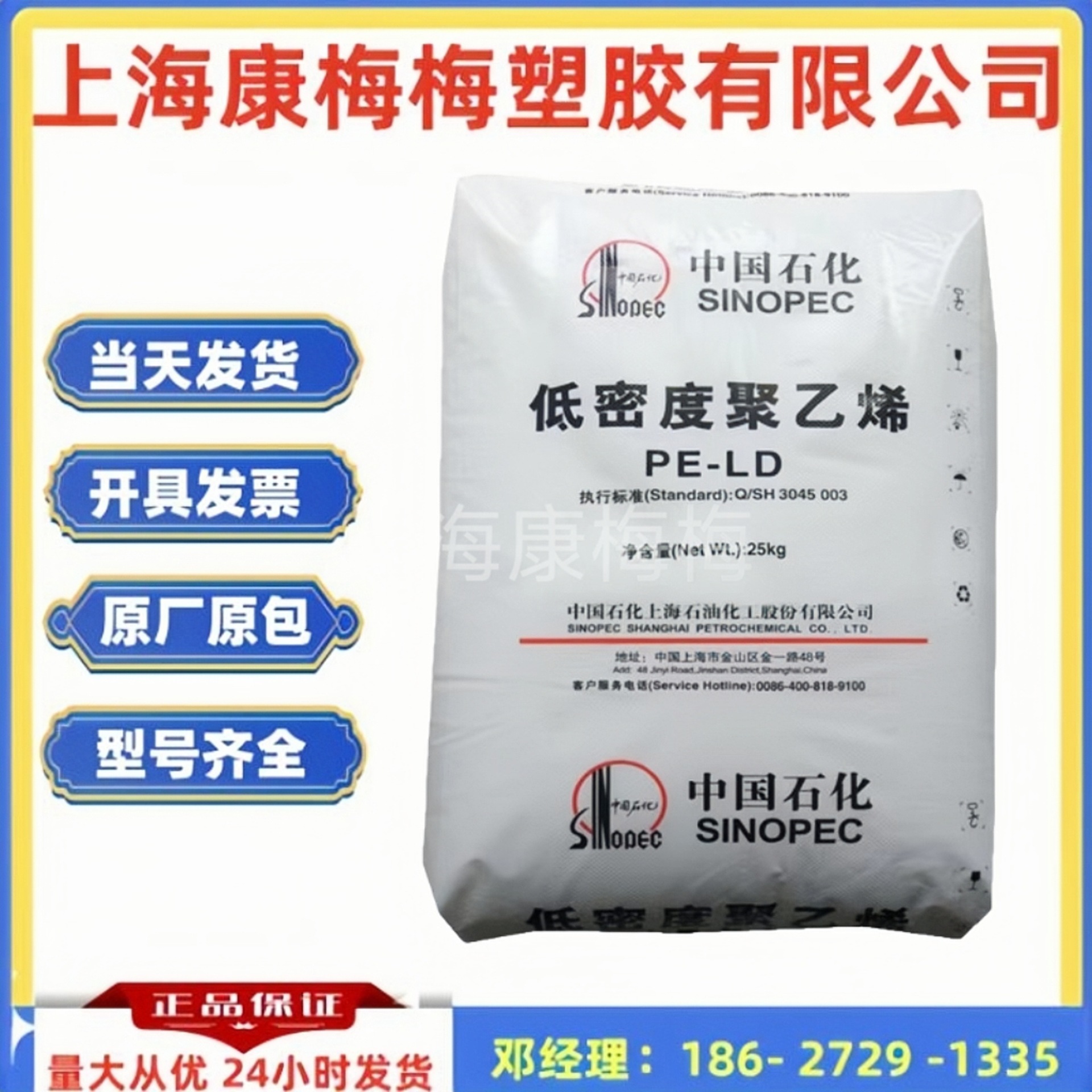 LDPE 上海石化 DJ200A 吹塑 挤出级 高流动 电线电缆 ldpe聚乙烯