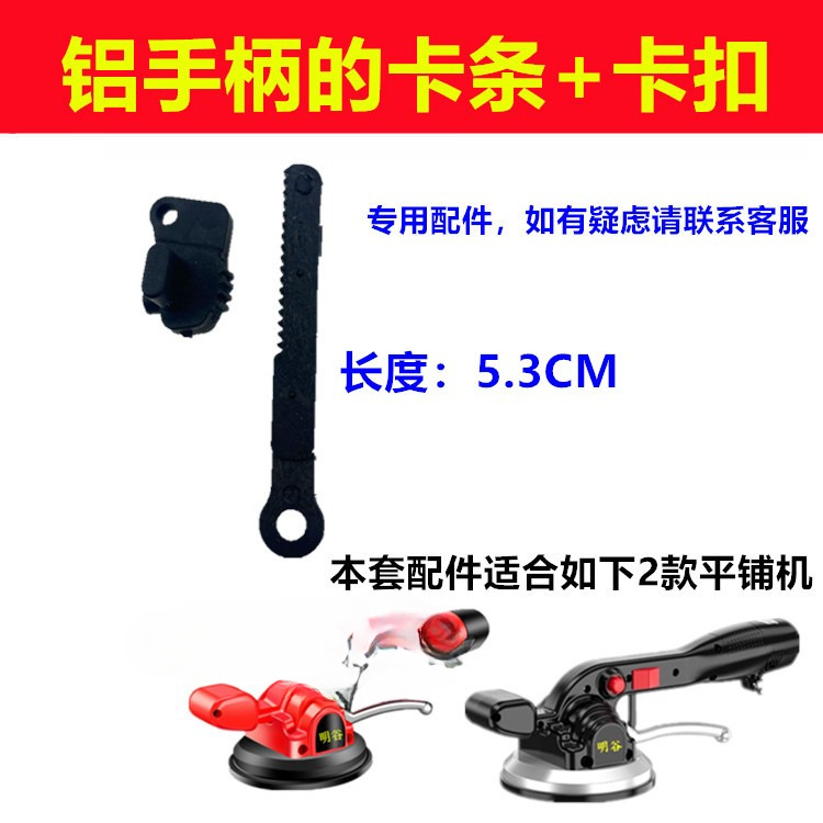 12V baldosas de azulejos cargador de batería de litio interruptor de placa de circuito partes de 6 velocidades regulador de la carcasa accesorios de motor