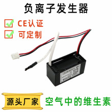 12V负离子发生器 车载家用空气净化除烟除尘除醛 带CE认证可出口