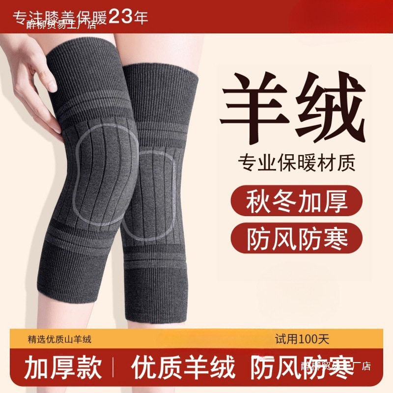 Velvet cashmere knee pads