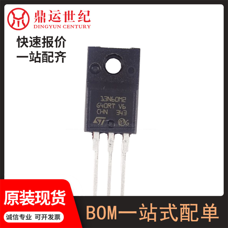 原装STF13N60封装TO-220F 晶体管 N沟道场效应管 BOM表配单