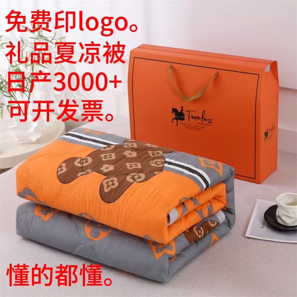 Gift Quilt, Summer Cooling Quilt, Gift Box Set, Air-Conditioning Quilt, Opening Event Gift Quilt, Summer Children's Thin Quilt, Wholesale Summer Quilt