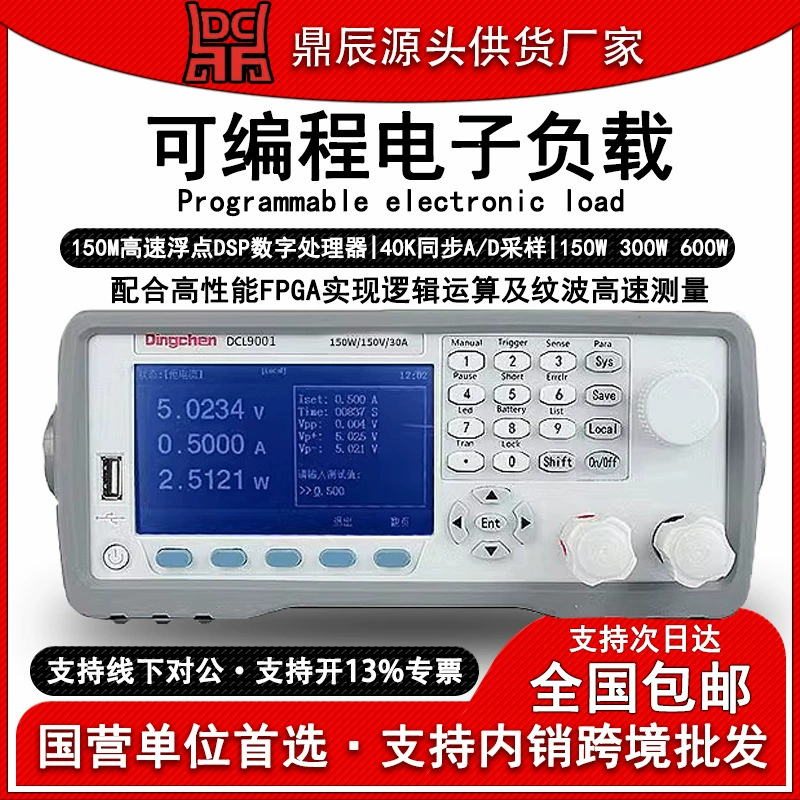 Инструмент Dingchen DCL9001 программируемая электронная нагрузка постоянного тока емкость аккумулятора внутреннее сопротивление разряда светодиодный тестер мощности