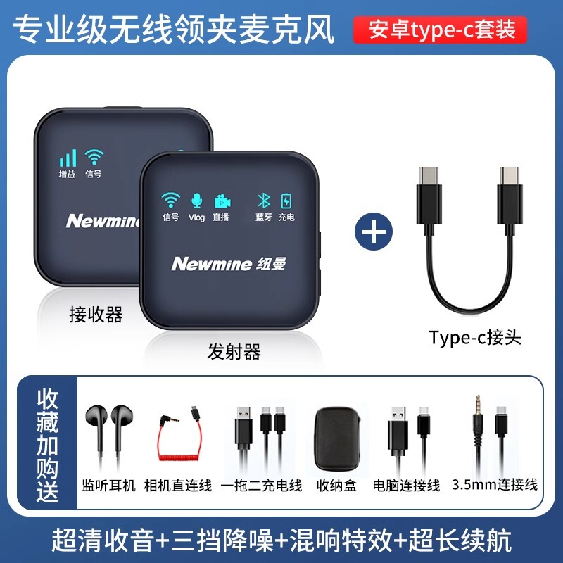 纽曼MC80无线麦克风领夹式收音麦器直播录音设备拍短视频手机降噪|undefined