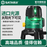 世达红外线水平仪高精度强光细线户外自动调平35蓝绿激光水准仪器