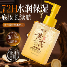 栀诺黄芪抗皱护肤甘油 草本保湿补水妆前打底脸部身体防干裂纯油