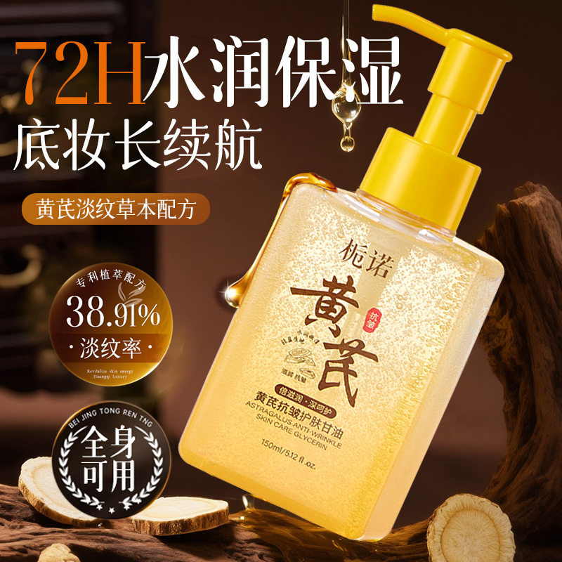 Gardenia Astragalus Anti-Wrinkle Skin Care Glycerin Herbal Moisturizing Primer for Face and Body Anti-Dryness Pure Oil Gardenia Astragalus Anti-Wrinkle Skin Care Glycerin Herbal Moisturizing Primer for Face and Body Anti-Dryness Pure Oil
