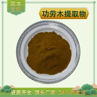 功劳木提取物水溶十大功劳提取物功劳木粉功劳木生物碱现货包邮