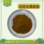 水溶功劳木十大功劳提取物
