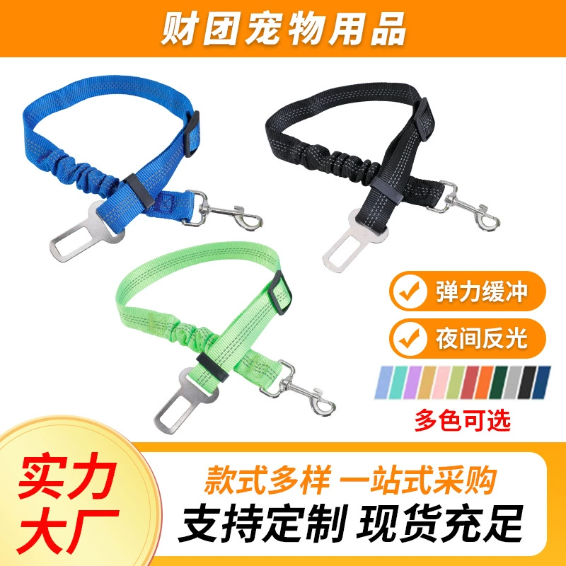 Собака автомобильный ремень безопасности для животных автомобиль артефакт светоотражающие тканые ремни предохранительные тросы эластичные телескопические новые тяговые тросы