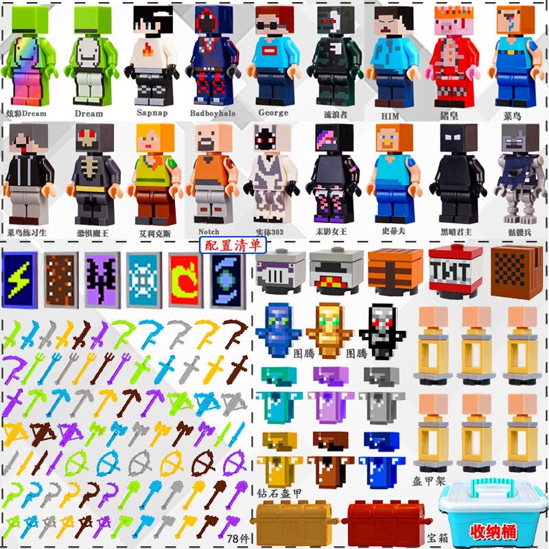 Suitable for LEGO Minecraft building blocks, this set includes annoying villagers and various animal figures, designed for children aged 8-12 as a building toy Suitable for LEGO Minecraft building blocks, this set includes annoying villagers and various animal figures, designed for children aged 8-12 as a building toy