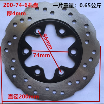 Cross-Border 180/200/190/240 Brake Disc – Other Electric Vehicle Accessories - 200-74-outlet-6-hole-flower-plate