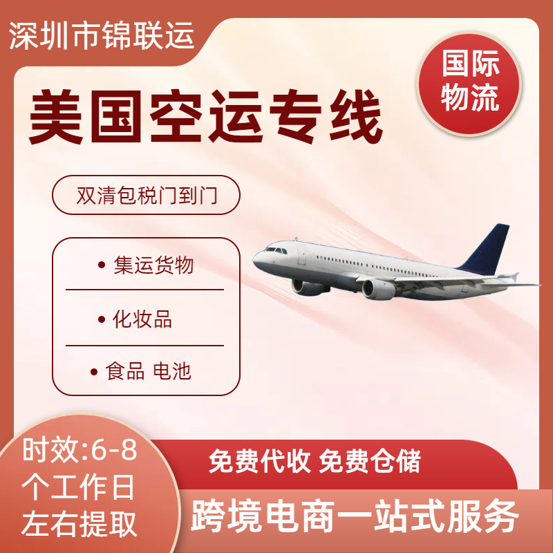 中美国际空派专线可走颜料到美国  双清包税UPS门到门 时效稳定
