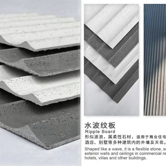 抖音同款白色灰色软质石材防火波纹板室内外墙面装饰柔性材料